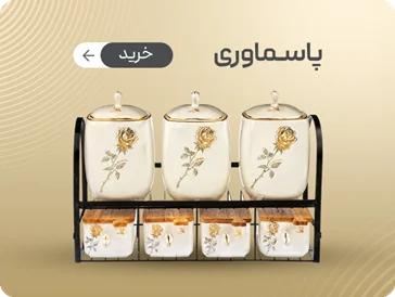 پاسماوری