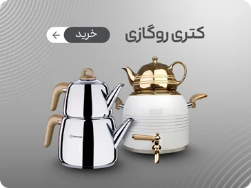 کتری و قوری