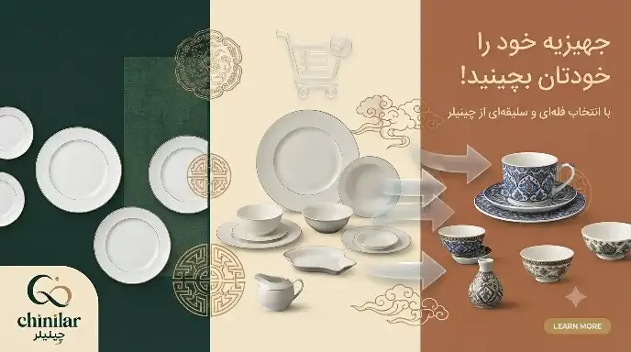 راهنمای خرید جهیزیه | چرا ظروف چینی را فله‌ای (تکی) بخریم؟